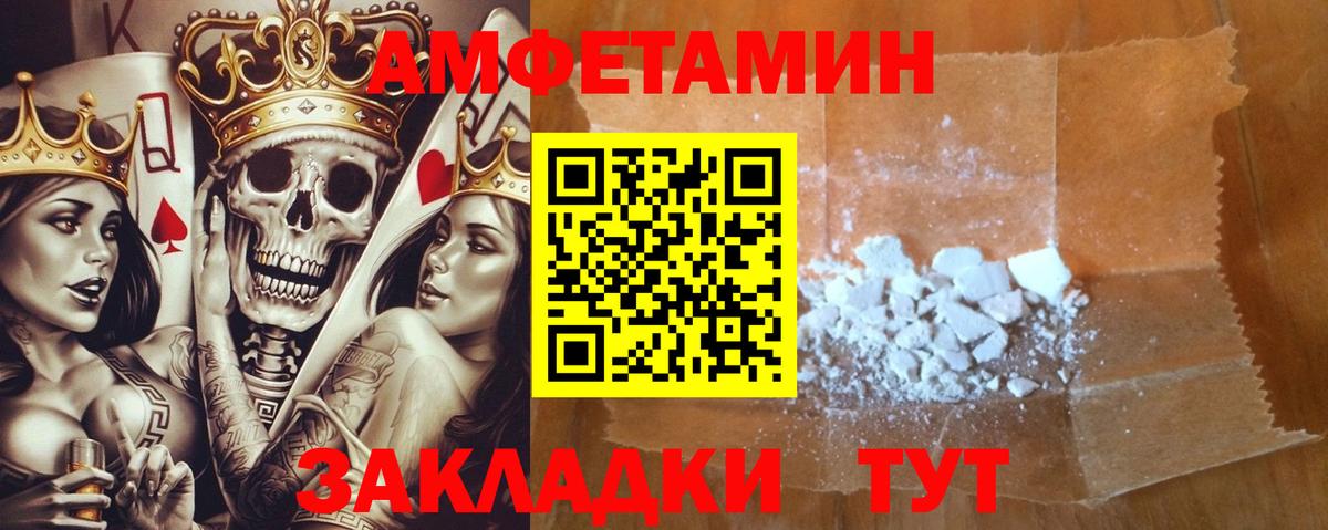 АМФЕТАМИН  мега сайт  Новоалександровск  Amphetamine Розовый  Вход с VPN 
