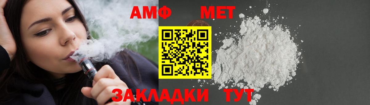 АМФ 98% Новоалександровск