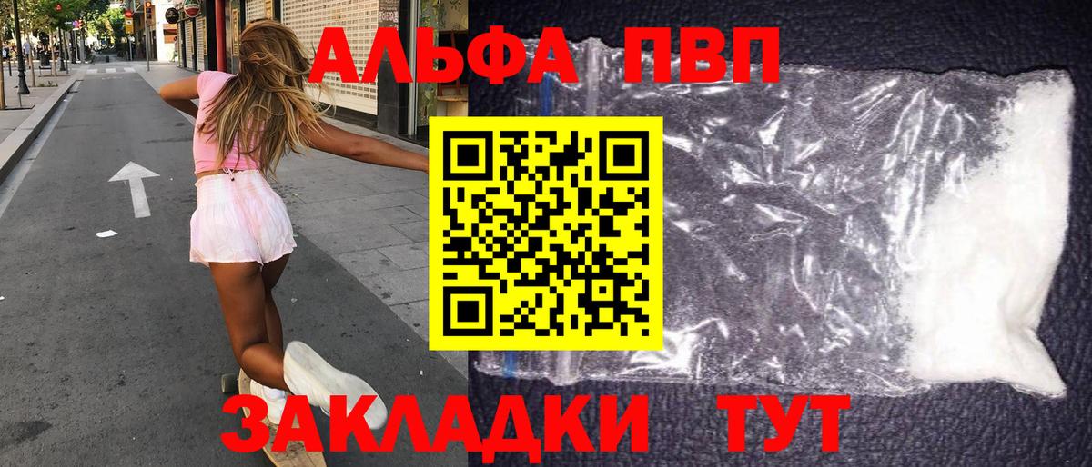 A-PVP Соль Новоалександровск