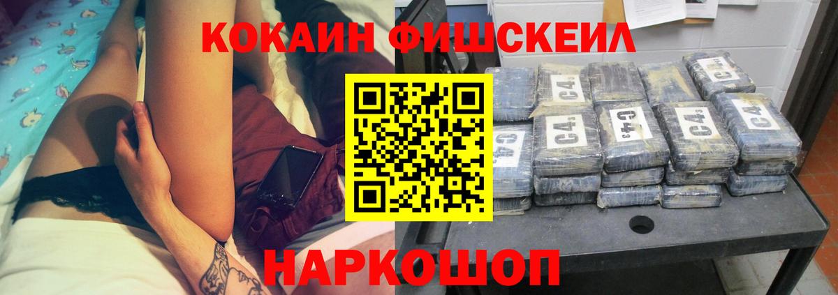 Cocaine 97% Новоалександровск