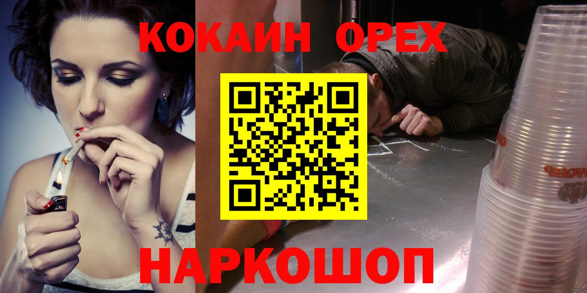 Новоалександровск  Cocaine 99%  Вход с VPN  купить  цена  COCAIN Перу 