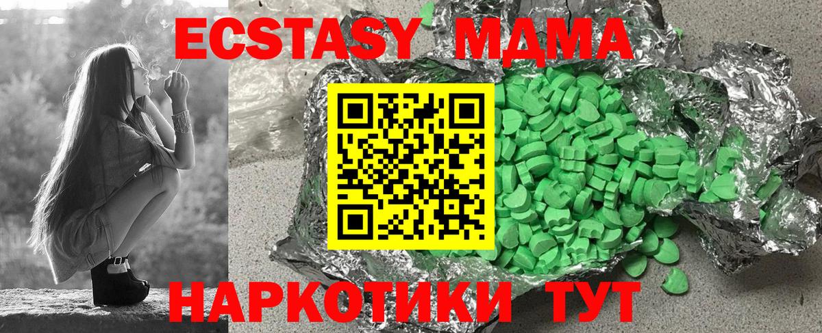 Экстази MDMA  где можно купить наркотик  Экстази 99%  ЭКСТАЗИ  Новоалександровск  Вход с VPN 
