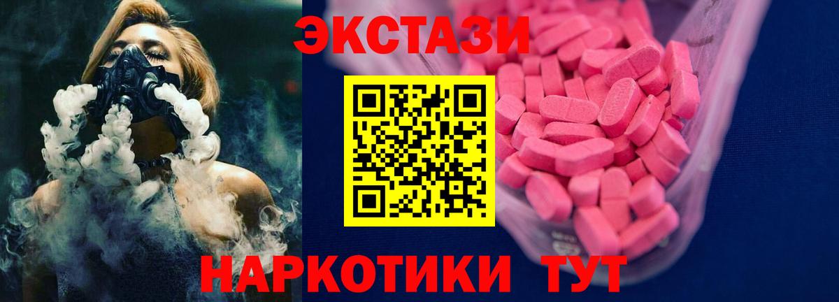 Экстази DUBAI Новоалександровск