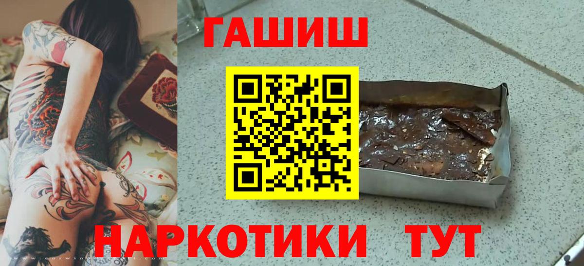 ГАШ индика сатива Новоалександровск