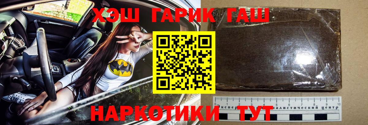 Гашиш убойный  Вход с VPN  ГАШ Ice-O-Lator  Новоалександровск 