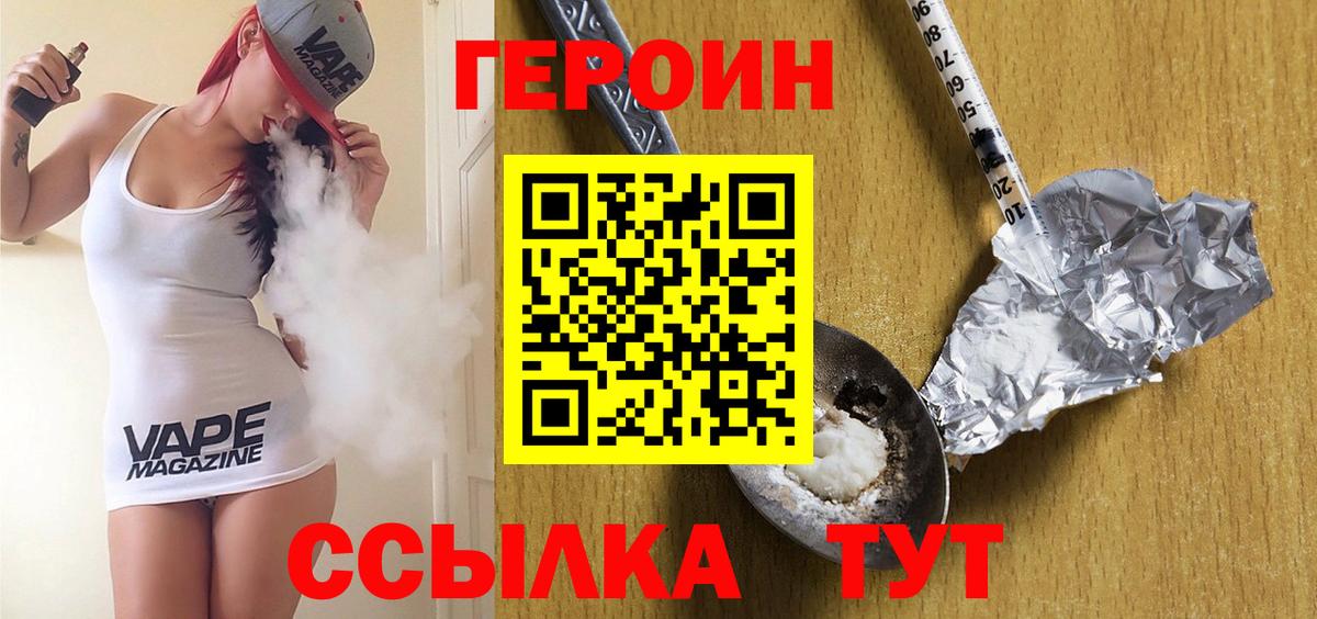 ГЕРОИН афганец  Вход с VPN  Новоалександровск 