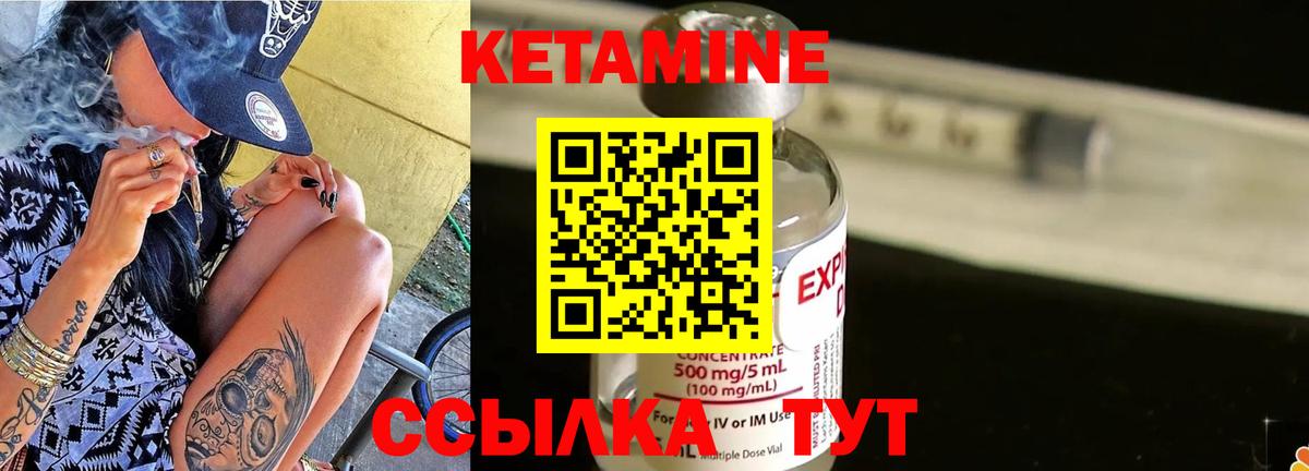 Новоалександровск  Кетамин ketamine  Вход с VPN 