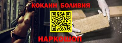 кокаин перу Пыть-Ях