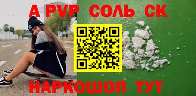 СК Пугачёв