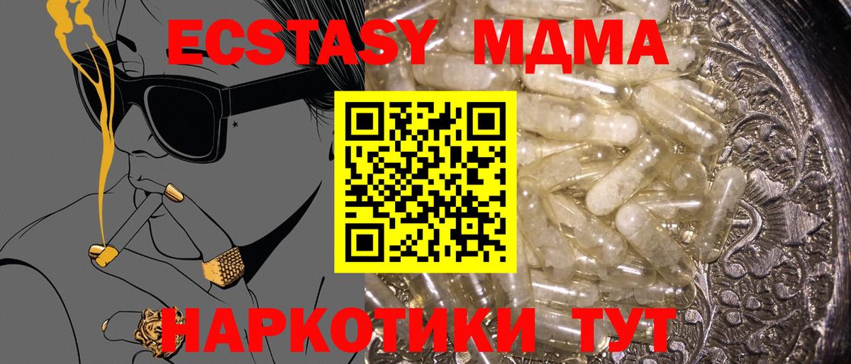 МДМА  Вход с VPN  МДМА Molly  Новоалександровск  MDMA кристаллы 