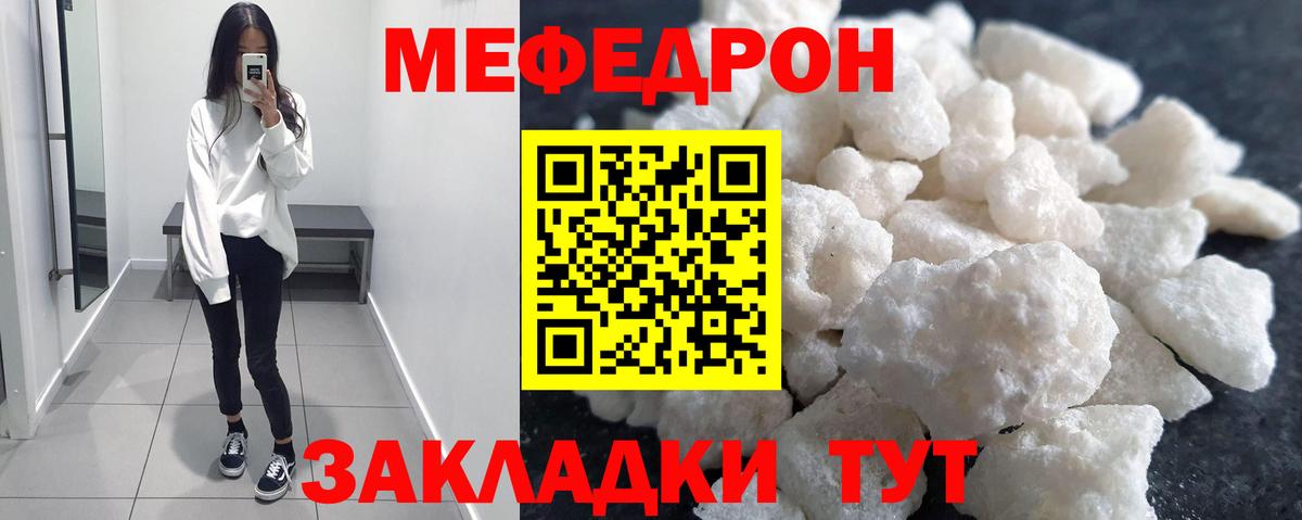Новоалександровск  МЕФ  МЯУ-МЯУ 4 MMC  Вход с VPN  Меф mephedrone 