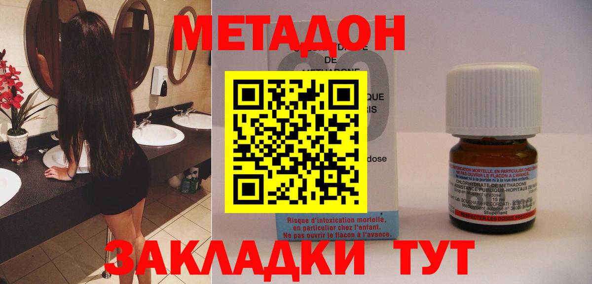 Метадон белоснежный  MEGA ссылка  Новоалександровск  Вход с VPN 