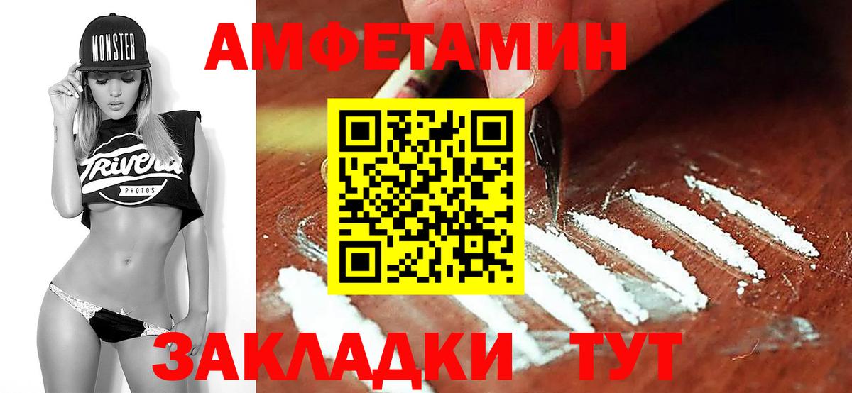 Первитин мет Новоалександровск
