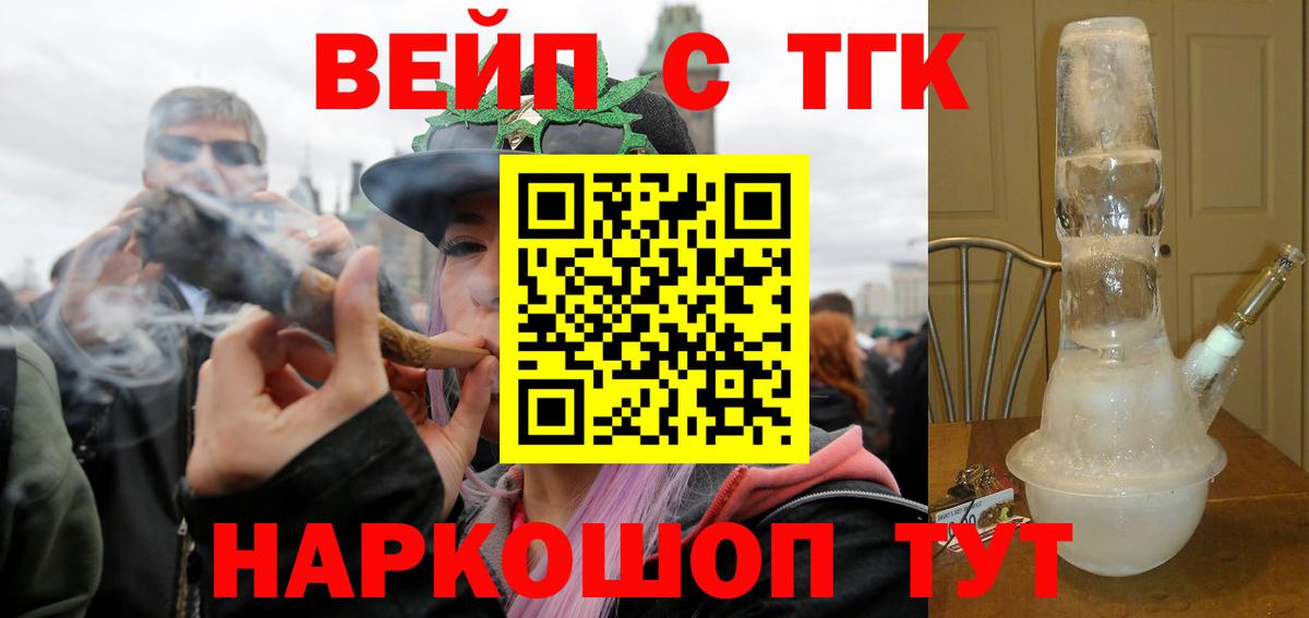 цены наркотик  Вход с VPN  Новоалександровск  Дистиллят ТГК вейп 